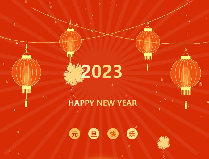 河南銀金達(dá)控股集團(tuán)有限公司黨委書記、董事長 閆銀鳳 新年獻(xiàn)詞