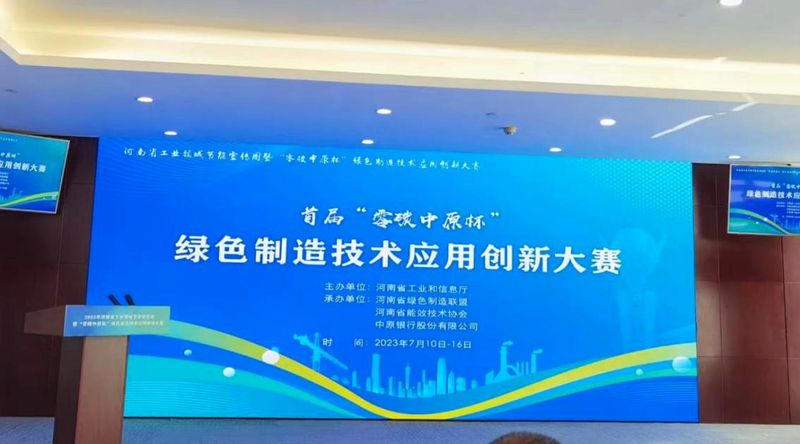 “節(jié)能降碳，你我同行”—— 銀金達在行動