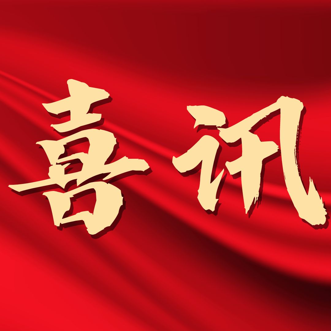 錨定產(chǎn)權(quán)強(qiáng)基 逐光綠色創(chuàng)新——銀金達(dá)躋身國(guó)家知識(shí)產(chǎn)權(quán)示范企業(yè)